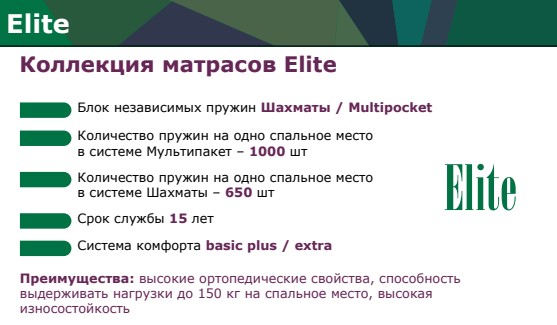 Матрас "Elite" Duo Lux Super Comfort (Шахматы)